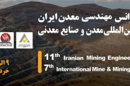 "یازدهمین...