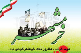 سوم خردادم...