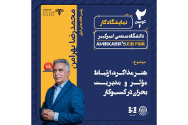 دومین نمای...