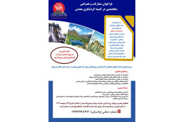 فراخوان مش...