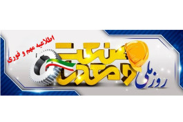 اطلاعیه مه...