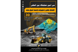سی‌امین نم...