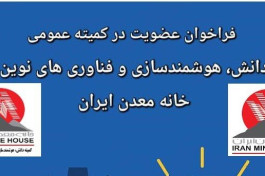 فراخوان عض...