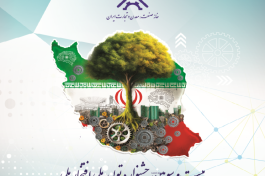 اطلاعیه فر...