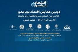 دومین همای...