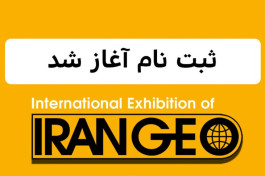 آغاز ثبت‌ن...