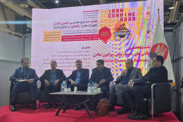 نشست تخصصی...