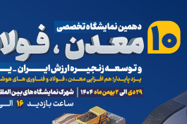 دهمین نمای...