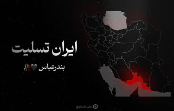  اندوه بزرگی بر...
