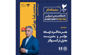  دومین نمایشگاه...