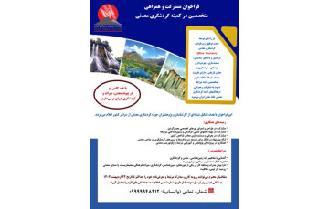  فراخوان مشارکت...