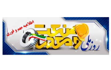  اطلاعیه مهم | ث...