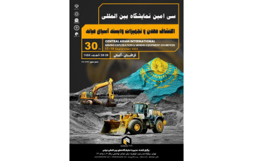  سی‌امین نمایشگا...