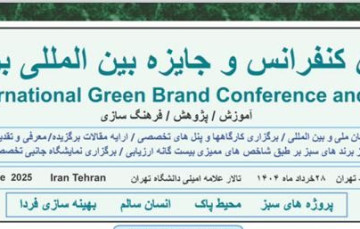  چهارمین کنفرانس...