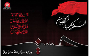  🏴فرا رسیدن تاس...
