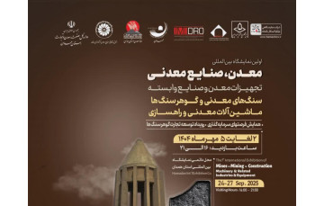  اولین نمایشگاه...