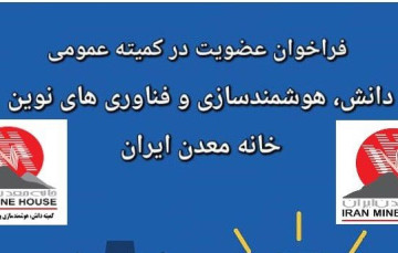  فراخوان عضویت د...