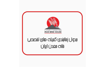  جدول زمانی 🔅پی...