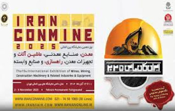  نوزدهمین نمایشگ...