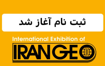  آغاز ثبت‌نام پن...