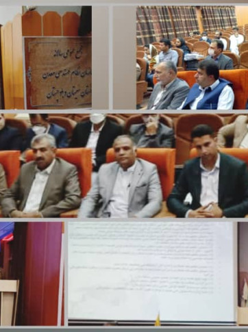 برگزاری جلسه سالانه نظام مهندسی معدن استان سیستان و بلوچستان