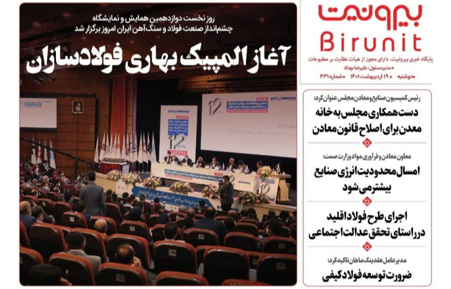 دست همکاری مجلس به خانه معدن برای اصلاح قانون معادن