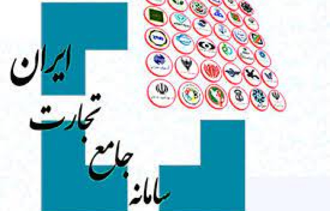 راهنمای کامل پورتال سامانه جامع تجارت ایران