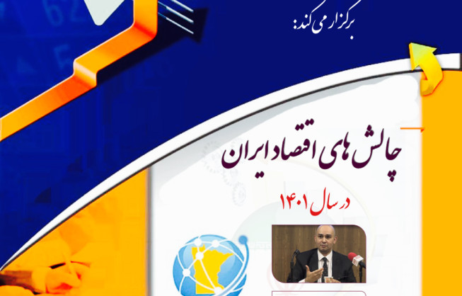 نشست کمیته اقتصاد خانه معدن ایران