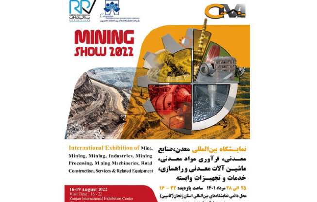 زنجان میزبان نمایشگاه بین‌المللی معدن و صنایع معدنی