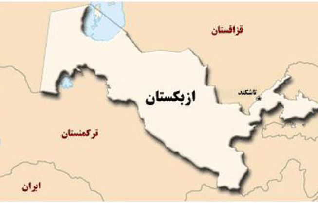 گزارش ظرفیت های کشور ازبکستان در بخش زمین شناسی و صنایع معدنی و شرایط حضور در مناقصات مربوطه