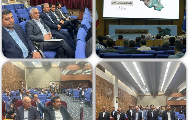 حضور اعضا هیات مدیره و هیات امنا خانه معدن ایران در مراسم نکوداشت روز ملی معدن