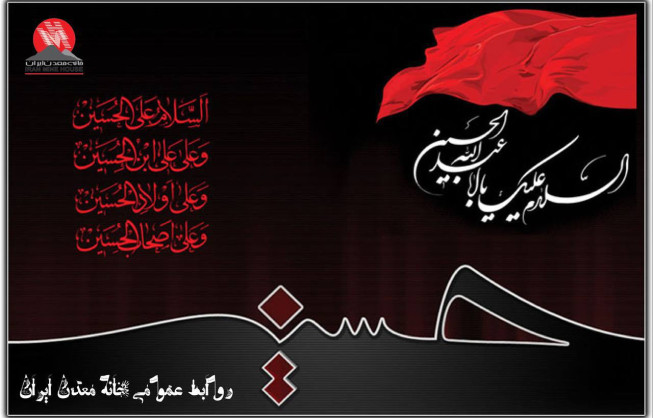 🏴فرا رسیدن تاسوعا و عاشورای حسینی بر تمامی دوستداران حضرت اباعبدالله الحسین (ع) تسلیت باد