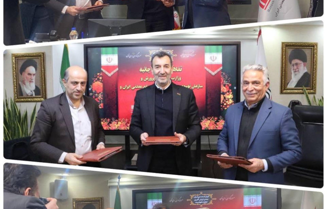 امضای تفاهم‌نامه سه‌جانبه توسعه منابع انسانی معدن میان ایمیدرو، وزارت آموزش و پرورش و خانه معدن ایران با حضور هیات مدیره خانه معدن ایران