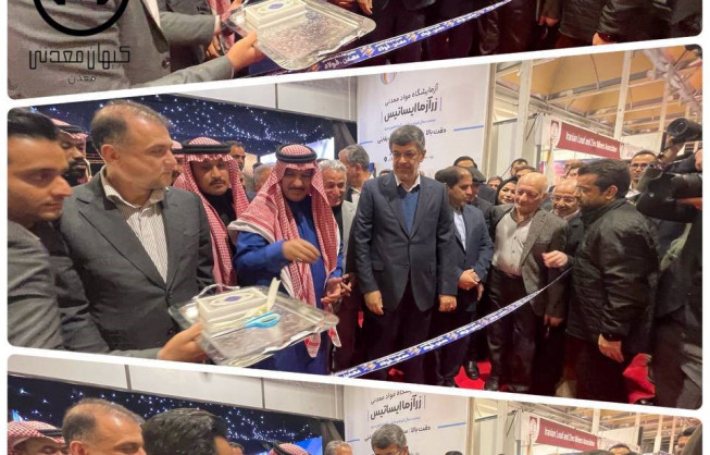 The Mining Power Triangle in the City of Windcatchers; Yazd Mining Exhibition Opens with a Diplomatic Dimension