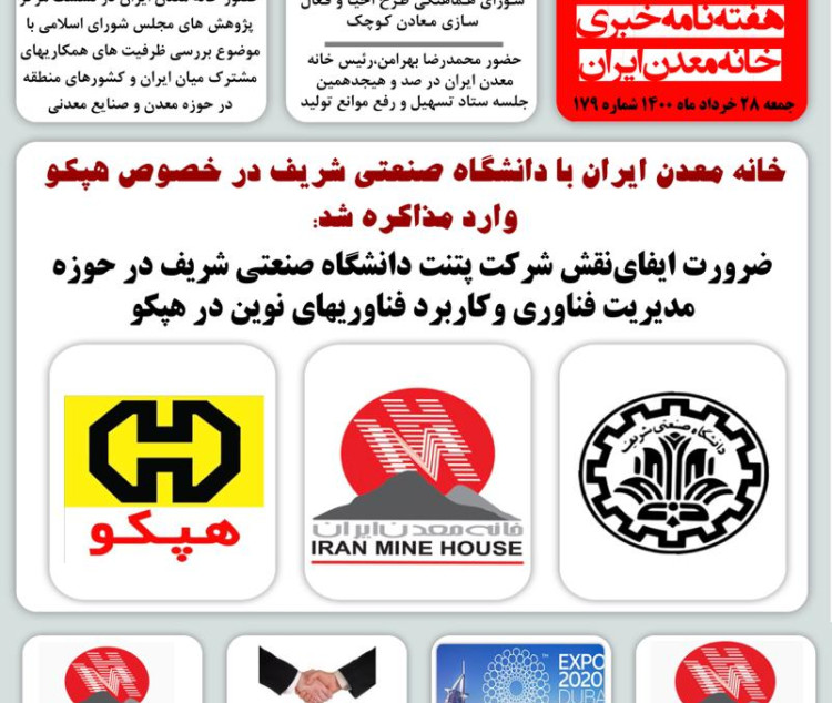 هفته نامه خبری خانه معدن ایران، 28 خرداد 1400